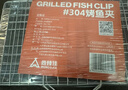 尚烤佳（Suncojia）304烤鱼夹 家用不锈钢烤蔬菜夹 加粗加密烧烤烤鱼网夹网篦子工具 实拍图