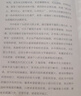 中国历代状元文章精选 历史科举考生考试 现代白话文 牛宏岩 积累写作素材 练就写作思维 实拍图