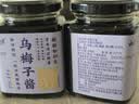 云山半乌梅子酱果茶酸梅酱桂花山楂乌梅膏夏季冲调饮品面包涂抹酱300g 实拍图