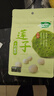 十月稻田 莲子 250g 半斤 湘潭产去芯磨皮白莲子 桂圆百合银耳羹煲汤食材  实拍图