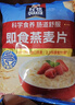 桂格（QUAKER）即食燕麦片1478克 营养早餐 膳食纤维 零添加白砂糖 实拍图