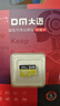 DM大迈 64GB TF（MicroSD）存储卡 黄卡 C10 手机行车记录仪监控摄像头专用高速内存卡 实拍图