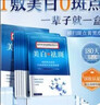 同仁堂面膜美白补水淡斑提亮肤色女去黄改善暗沉祛斑淡化黑色素20片/盒 实拍图