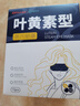 超亚叶黄素蒸汽眼罩热敷缓解眼疲劳眼干眼涩敷贴男女学生润目护眼30片 实拍图