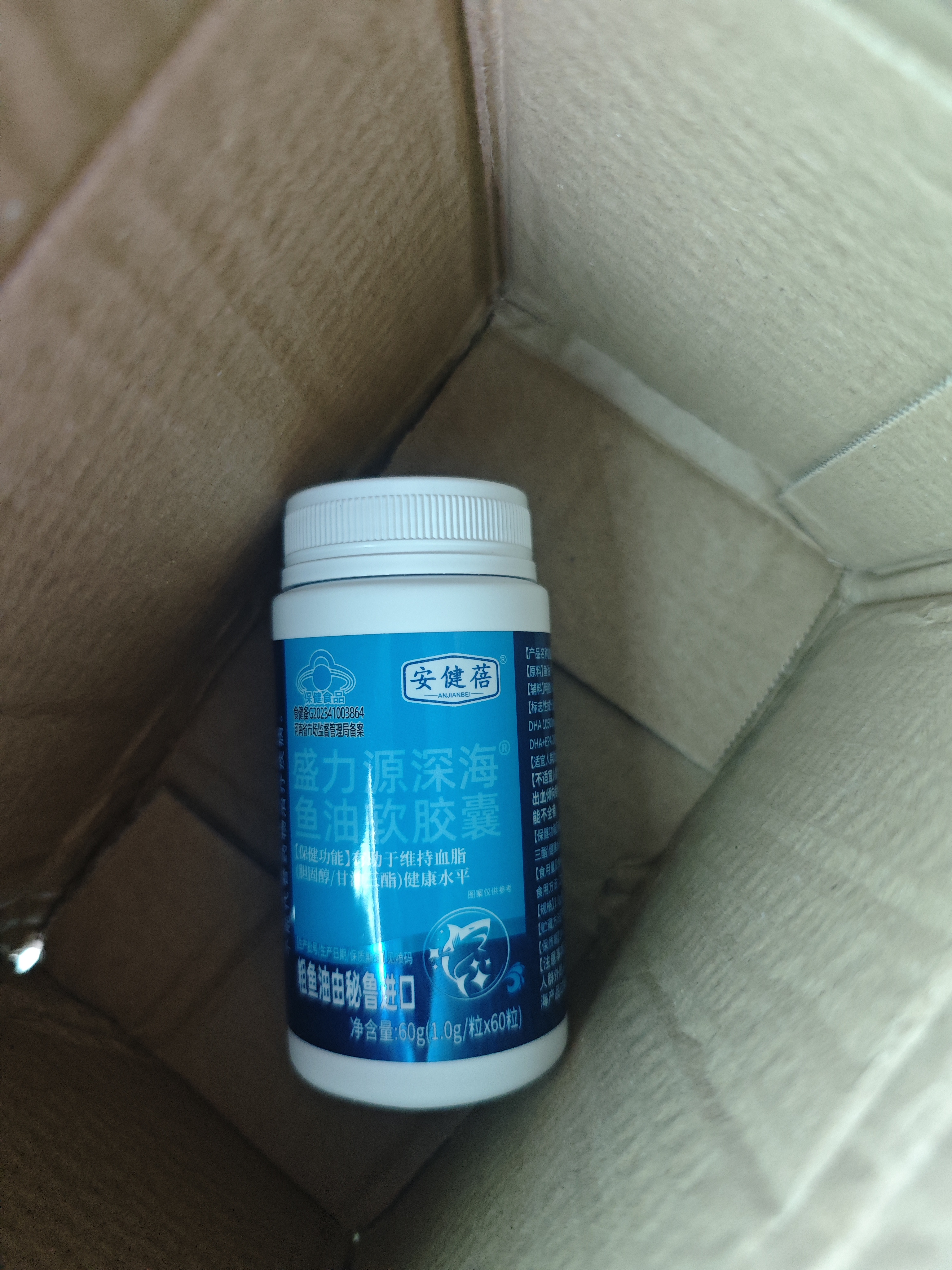 安健蓓深海鱼油软胶囊omeg3高纯度健安喜DHA+EPA辅助血压血脂中老年人 巩固装 60粒*5瓶 实拍图