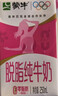 蒙牛脱脂纯牛奶250ml*24盒 零脂肪早餐健身减脂 实拍图