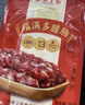 皇上皇合家乐腊肠五五肥瘦广式香肠广东腊味特产手信煲仔饭甜肠400g 实拍图