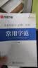 华夏万卷正楷书法字帖8本套 田英章正楷一本通控笔训练字帖成人楷书字体速成钢笔硬笔练字本初学者学生练字帖临摹描红图书 实拍图