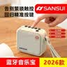 山水（SANSUI）新款U7蓝牙音箱 掌上音乐宝 便携插卡音箱  老人FM收音机播放器 散步晨练音响 米白色+硅胶手提+充电器+8G卡 实拍图