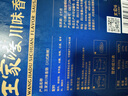 王家渡低温香肠正宗四川特产麻辣香肠350g猪肉腊肠腊味肉肠下酒菜 实拍图