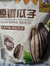 华味亨原味原香420g葵瓜子坚果炒货赤峰363大颗粒休闲零食企业出游 实拍图