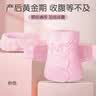 AIBIDEER产后收腹带盆骨带套装修复束腰月子束缚带顺产剖腹产妇两用粉色XL 实拍图