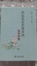 学生古文名篇名段鉴赏辞典 实拍图