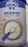 亨氏有机鹰嘴豆米粉218g婴幼儿二价铁米粉含DHA活性益生菌6月+ 实拍图