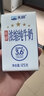 天润新疆五星浓缩纯牛奶125g*20盒儿童牛奶 (无添加剂）礼盒装 实拍图