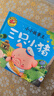小小故事王（全12册）大图大字我爱读系列幼儿园彩图注音拔萝卜卖火柴的小女孩三个和尚蝌蚪找妈妈猴子捞月等绘本0-3-6岁儿童睡前故事书漫画连环画一二年级课外阅读阅读 实拍图