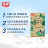 燕塘 雪山牧场 有机全脂纯牛奶 125ml*12盒 3.6g蛋白质 130mg原生高钙 实拍图