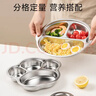 COOKSS儿童节礼物宝宝餐盘304不锈钢辅食分格餐盘 实拍图