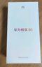 华为畅享80 256GB 曜金黑 6620mAh电池超能续航 玄甲架构 双五星超耐摔 华为鸿蒙智能手机 实拍图