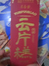 老香斋桂花味云片糕条装200g 上海特产中华老字号喜婚庆乔迁团购零食 实拍图