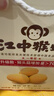 江中猴姑无糖微甜猴头菇养胃饼干中老年人营养早餐食品礼盒送长辈960g 实拍图