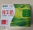 蒙牛 酸酸乳乳味饮品礼盒装 酸甜美味 部分2月产 【经典原味】酸酸乳250ml×24盒*2提 实拍图