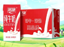 燕塘 全脂纯牛奶 200ml*16盒 3.3g乳蛋白 礼盒装 营养早餐奶 实拍图