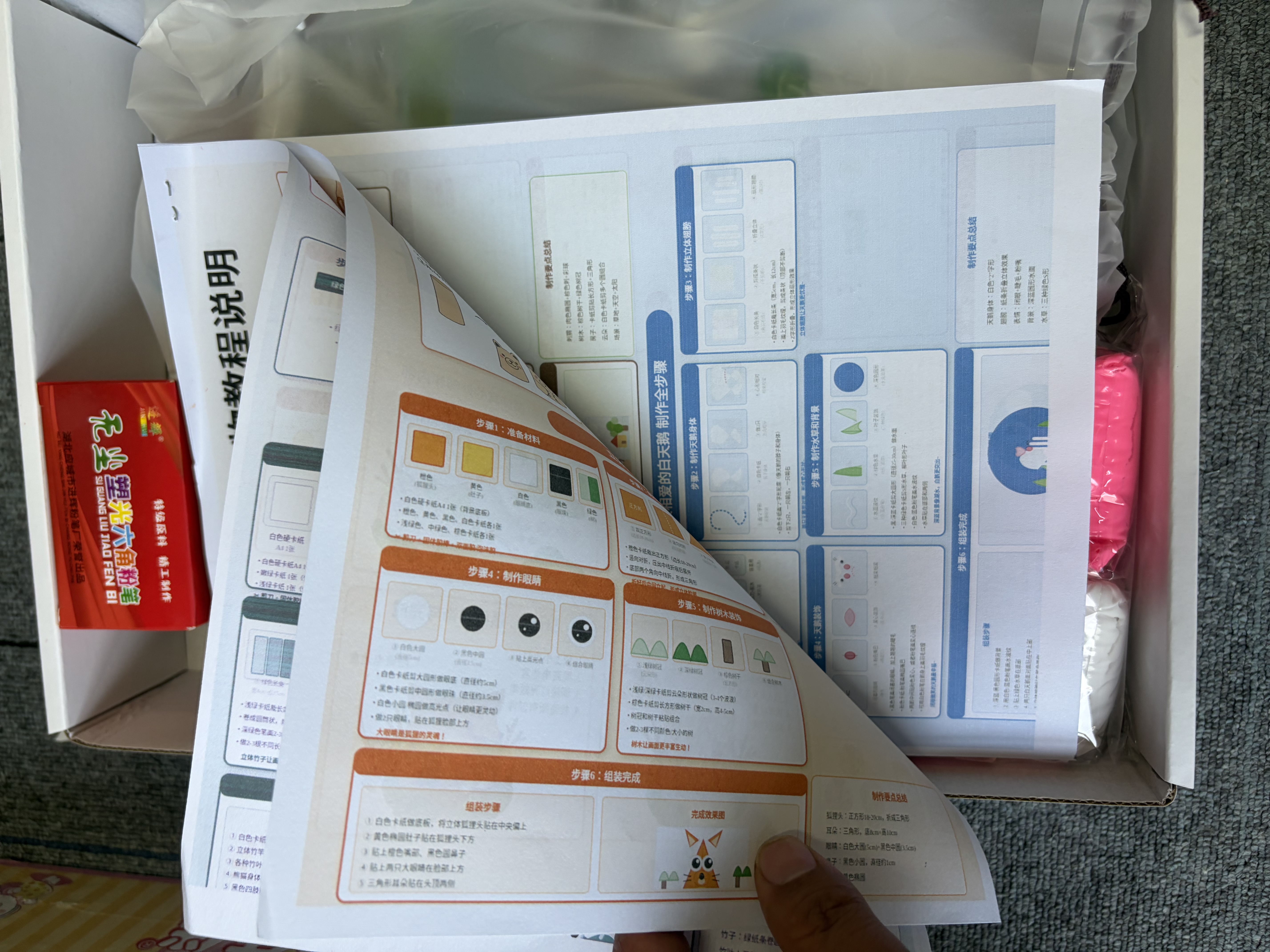少年伴学而思手工文具礼盒折纸diy材料包儿童礼物手工制作工具皱纹纸生日礼物diy手工包文具礼盒开学文具 实拍图
