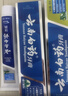 云南白药牙膏口腔护理经典套装 护龈亮白祛渍 清新口气3支装535g+牙刷2支 实拍图