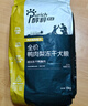 醇粹黑标鸭肉梨狗粮全价中大型犬狗粮金毛拉布拉多阿拉斯加15kg囤货装 实拍图