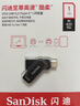 闪迪（SanDisk）128GB Type-C USB3.2 手机U盘DDC3黑色 读速高达400MB/s 自动备份 手机电脑两用  实拍图