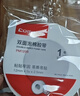 齐心（COMIX）高粘EVA泡棉双面胶24mm*5y*2.5mm加厚泡沫双面胶强力高粘度胶带 白色12卷/箱  办公用品 EP30412 实拍图