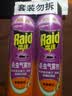 雷达（Raid）杀虫剂喷雾 550ml*2瓶 香甜橙花香型家用室内杀蟑 杀虫气雾剂 实拍图