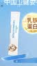 好健康goodhealth老爸抽检小猴子乳铁蛋白粉婴幼儿童增强免疫球蛋白30袋 实拍图