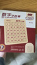 菲贝（feibei）儿童数字华容道6x6磁力版拼图早教益智智力玩具3-12岁儿童节礼物 实拍图