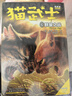 猫武士四部曲（全6册）曲星预言 儿童文学动物小说自主阅读生存勇气成长励志 奇幻冒险小说 中小学生青少年提升写作作文能力 课外书王芳推荐暑假作业 一升二暑假衔接 小升初暑假衔接  实拍图