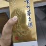 茅台2026年 飞天 酱香型白酒 53度 500ml 双支礼盒装【名酒鉴真】 实拍图