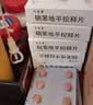 [双鹤药业]硝苯地平控释片 30mg*21片 5盒装 实拍图