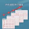 汉状元毛笔水写布初学者入门书法套装米字格临摹练字布清水练字帖速干成人小学生儿童楷书练字专用练习纸 全套13件套装 实拍图