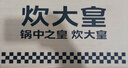 炊大皇炒锅铁锅无涂层铸铁锅多用传世34cm电磁炉通用炒菜锅C34D2 实拍图