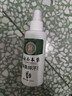 云南本草脚气喷雾剂脚臭脚汗专用草本抑菌喷剂140g 实拍图