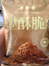 美珍香（BEE CHENG HIANG）美珍香金酥脆250g 香脆猪肉松条 休闲零食 独立小包装 实拍图