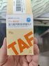 [广生堂]富马酸丙酚替诺福韦片 25mg*30片 1盒装 实拍图