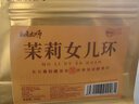如意大师茶叶茉莉花茶茉莉女儿环八窨一提浓香型耐泡特级嫩芽茶叶袋装100g 实拍图