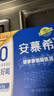 伊利安慕希0蔗糖常温酸奶200g*12盒礼盒装 实拍图