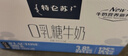 蒙牛特仑苏嗨MILK 0乳糖牛奶梦幻盖 200mL*10瓶 部分地区3月产 实拍图