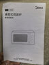 美的（Midea）微波炉经典双旋钮家用小型20L平板式易清洁便捷高效速热杀菌除味M202 实拍图