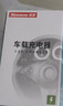 纽曼（Newmine）车载充电器超级快充一拖三汽车点烟器充电器车载快充华为苹果17转换头 实拍图