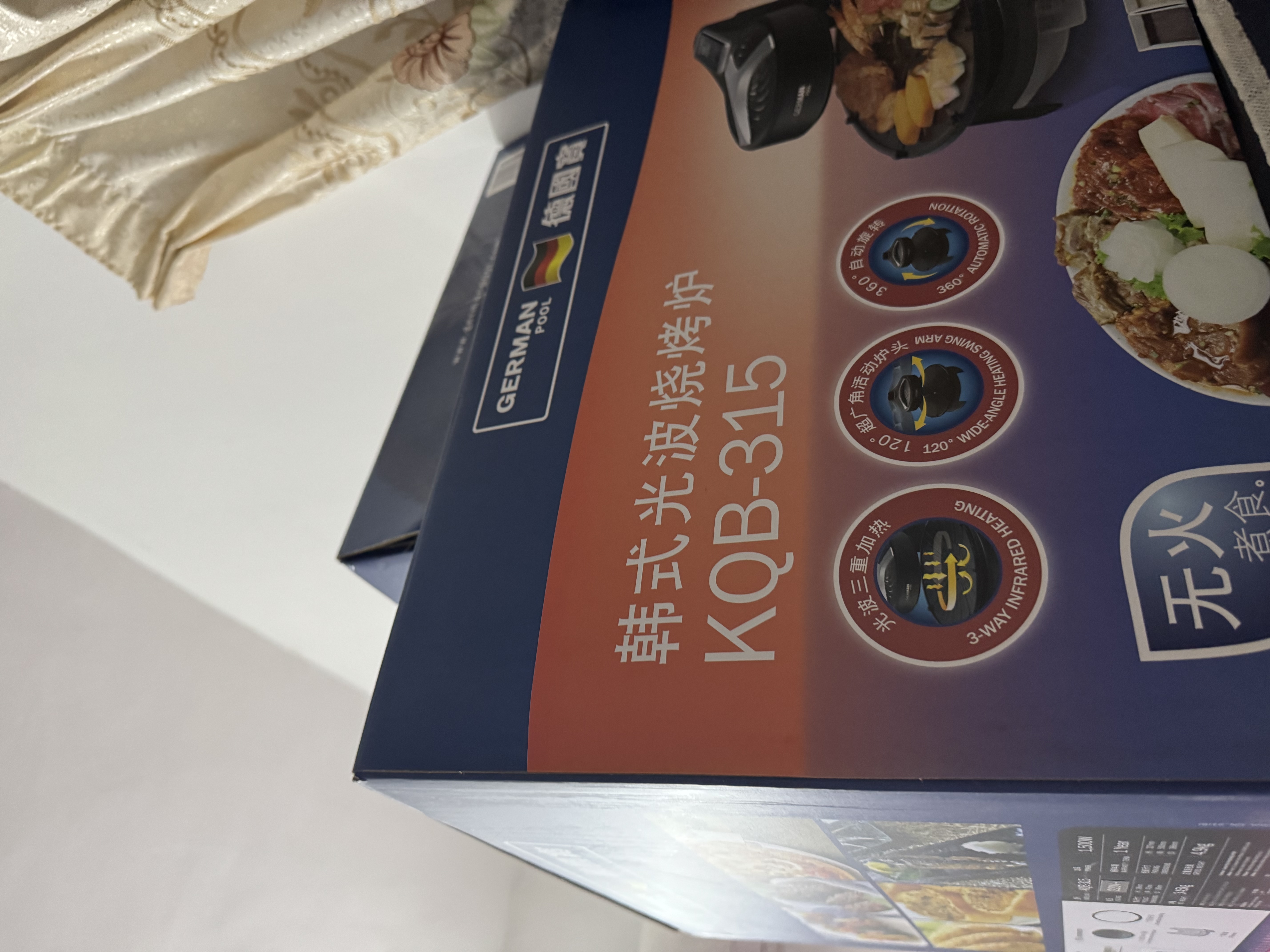 德国宝（German Pool）室内电烧烤炉 无烟烤肉锅家用烧烤  烧烤机自动旋转 一体电烤盘烤炉 烤肉盘烤串机烤肉锅315高配版 实拍图