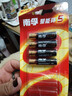 南孚7号电池16粒 七号碱性 聚能环5代 适用遥控器/体脂秤/血压计/计算器/无线鼠标/耳温枪/血糖仪等 实拍图